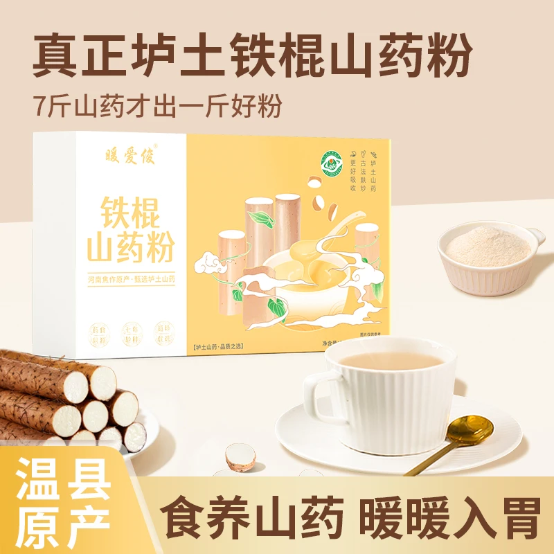 河南焦作纯铁棍山药粉22条*12克=264克