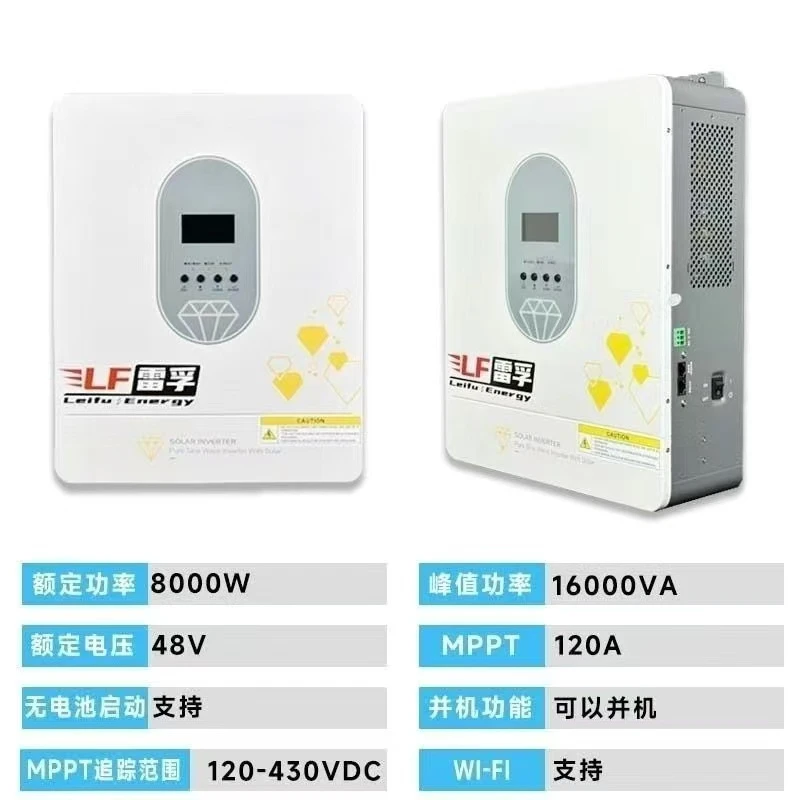 日发电30度全套设备（含8度储能电池）