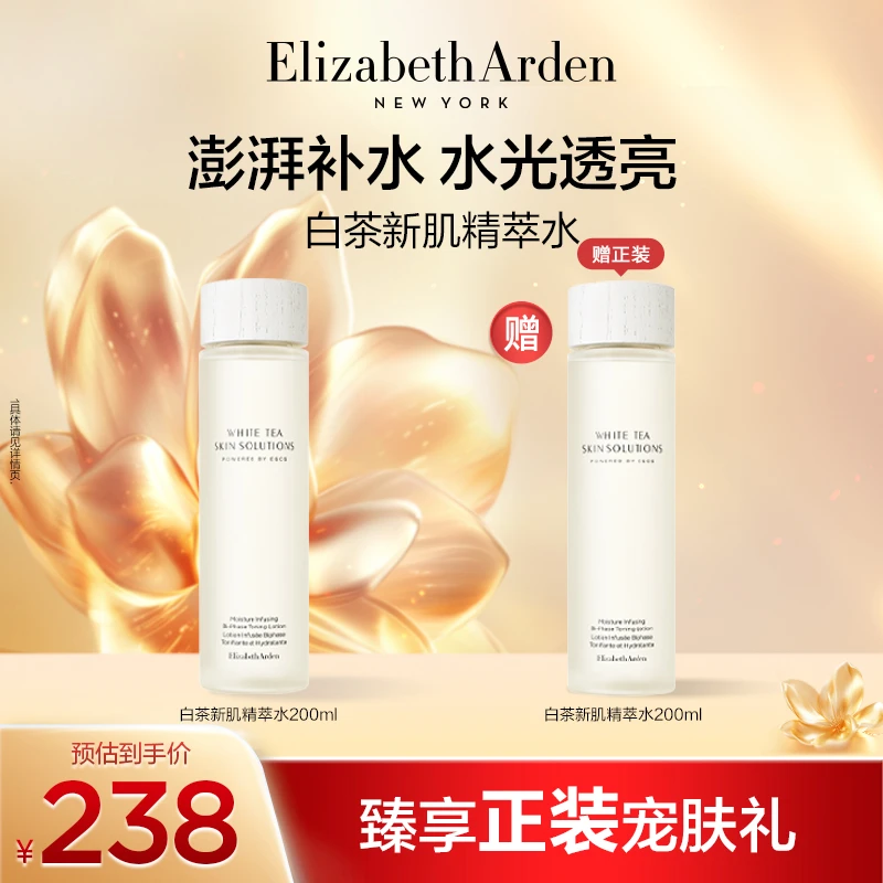 雅顿白茶新肌水滋养保湿舒缓肌肤新肌水200ml