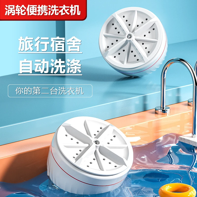 家用自动洗袜子懒人涡轮迷你便携式内衣内裤洗衣机超声波感清洗机