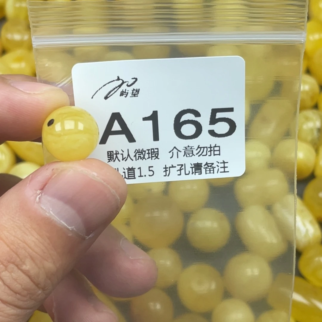 山***影蜜蜡未镶嵌珠宝奇石