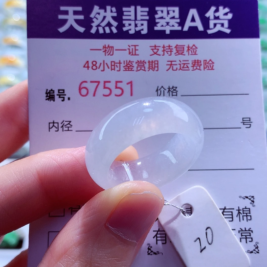 翡翠未镶嵌戒指翡翠