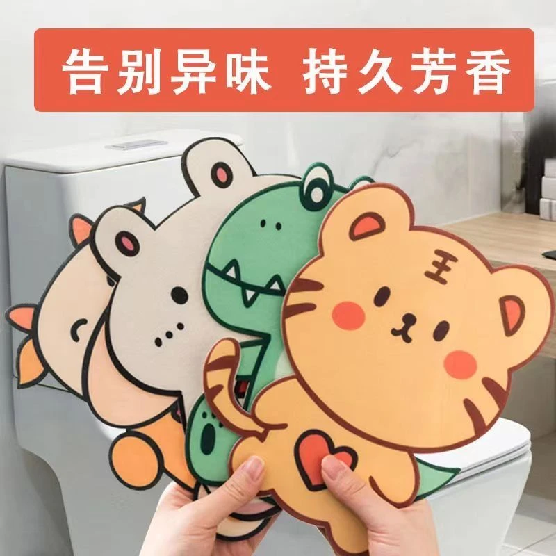 厕所除臭自粘式贴纸卫生间马桶消臭防臭芳香香薰卡通贴画异味空气