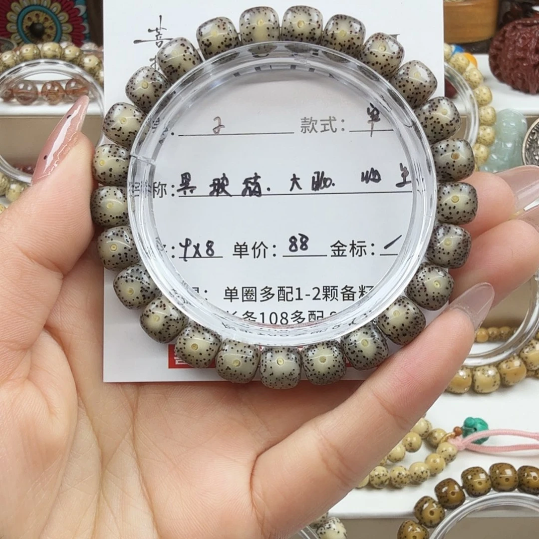 星月菩提手串菩提