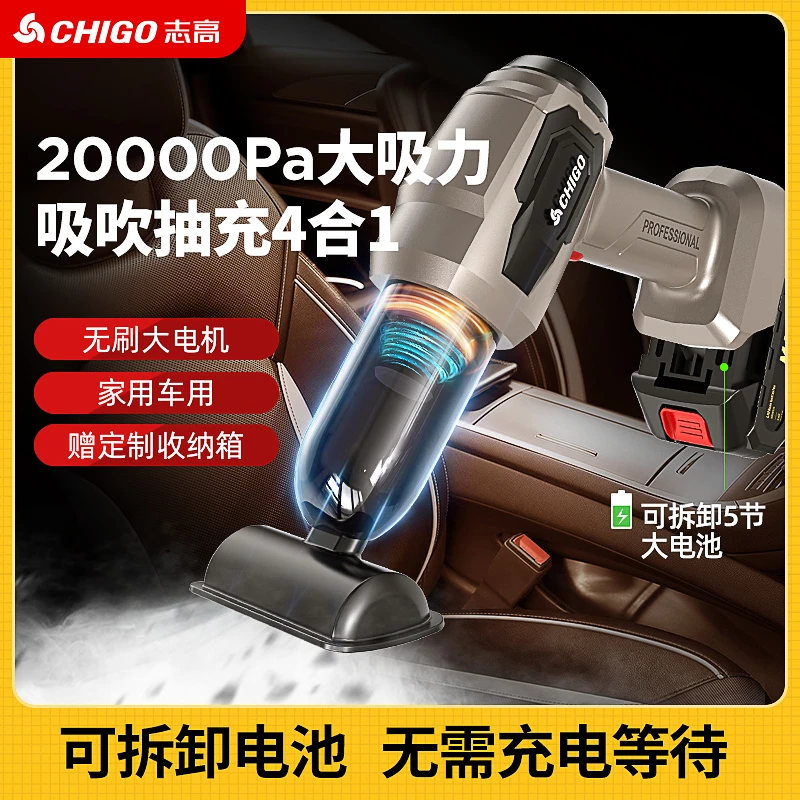 【漠叔】志高无刷毛发无线吸尘器车载强力大吸力家用车用吸尘器强劲