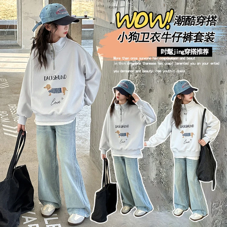 女童春季套装2025中大童春秋卫衣牛仔裤两件套儿童网红洋气4-18岁