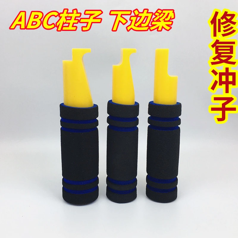 汽车凹陷修复工具专业冲子敲击棒凹坑凹痕维修配件免伤漆凹坑修复