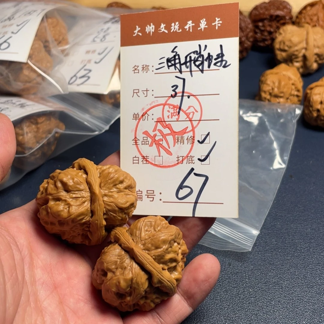 麦***风把件文玩核桃文玩核桃67