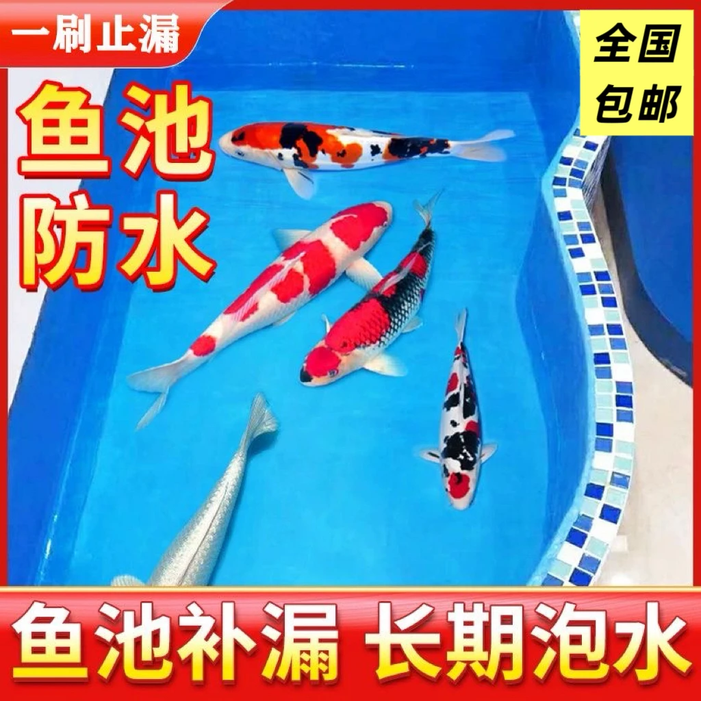 JS防水涂料防水鱼池水池卫生间厨房外墙阳台防水材料堵漏补漏屋顶