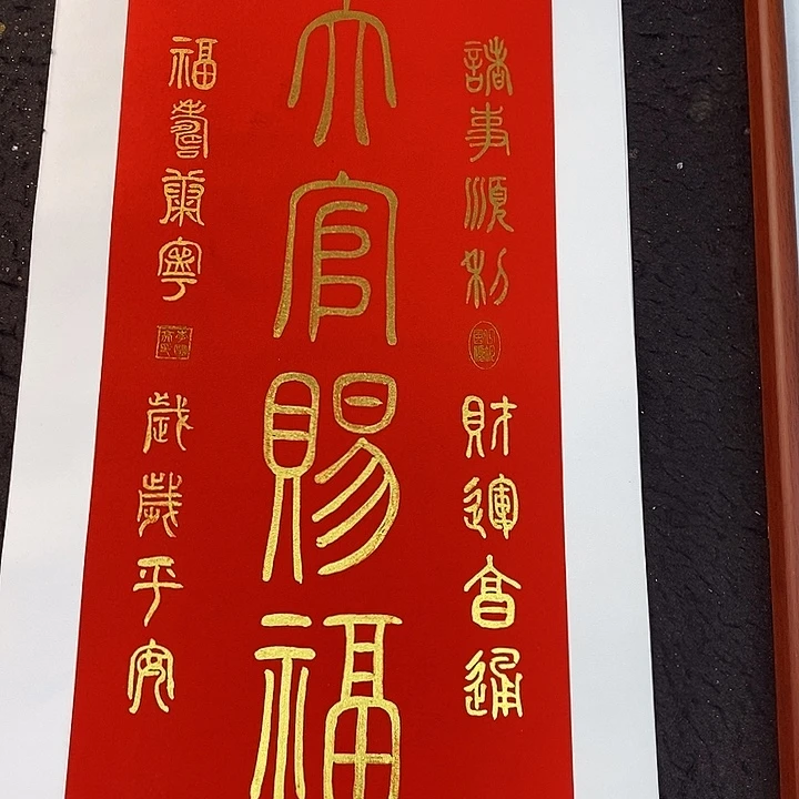 书法书画艺术作品
