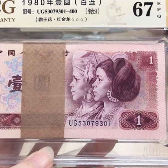 53079301百连红金龙———————