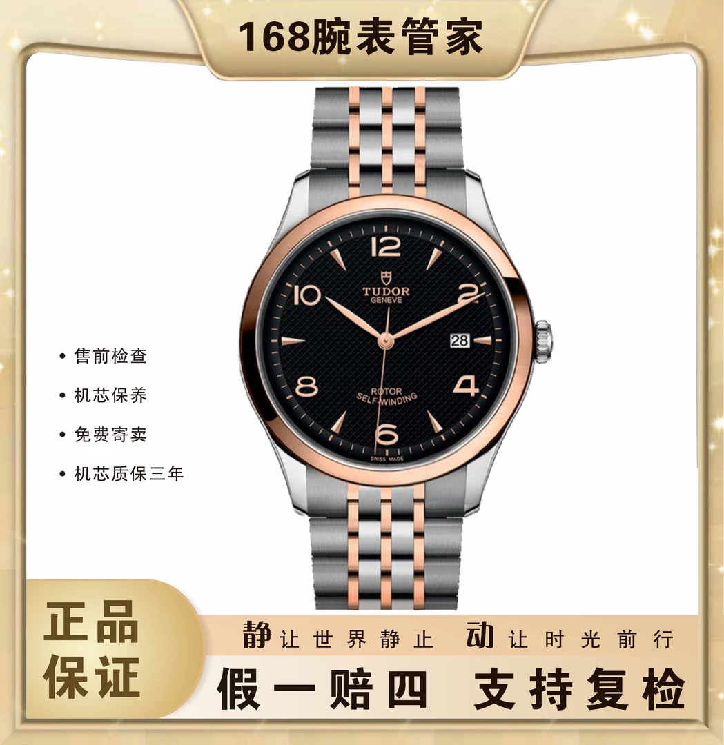 95新 TUDOR/帝舵 帝舵/1926/自动机械男表/表径42