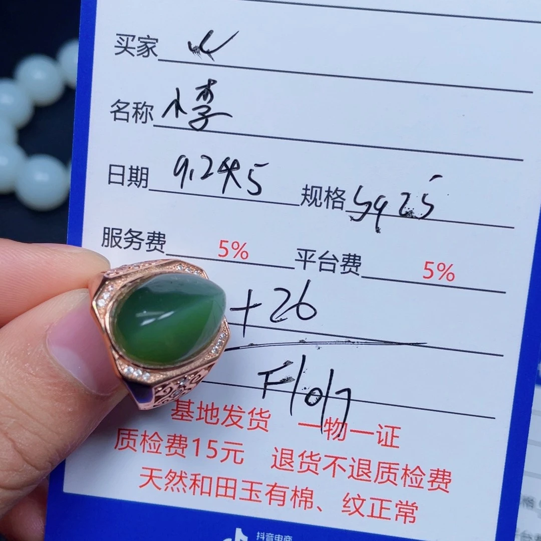 w***士银S925镶嵌戒指和田玉