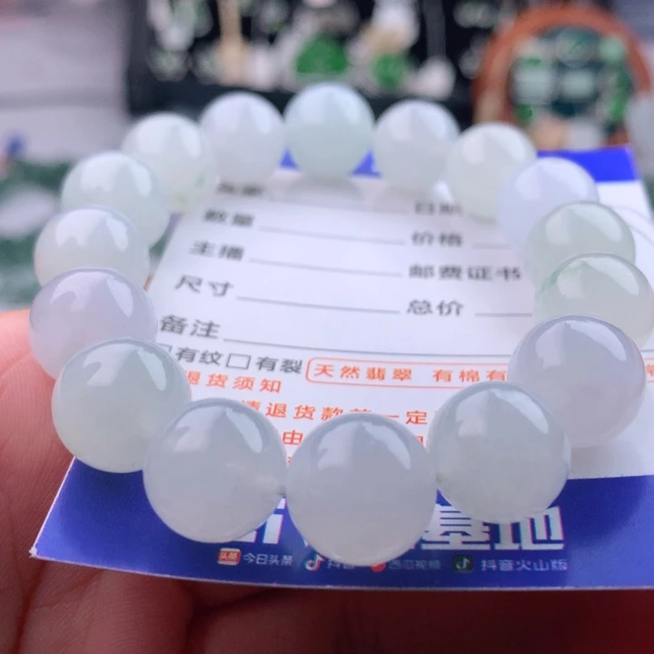 未镶嵌手串翡翠卡12.8