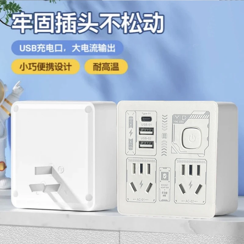 2025多功能插座面板多孔转换器插头家用