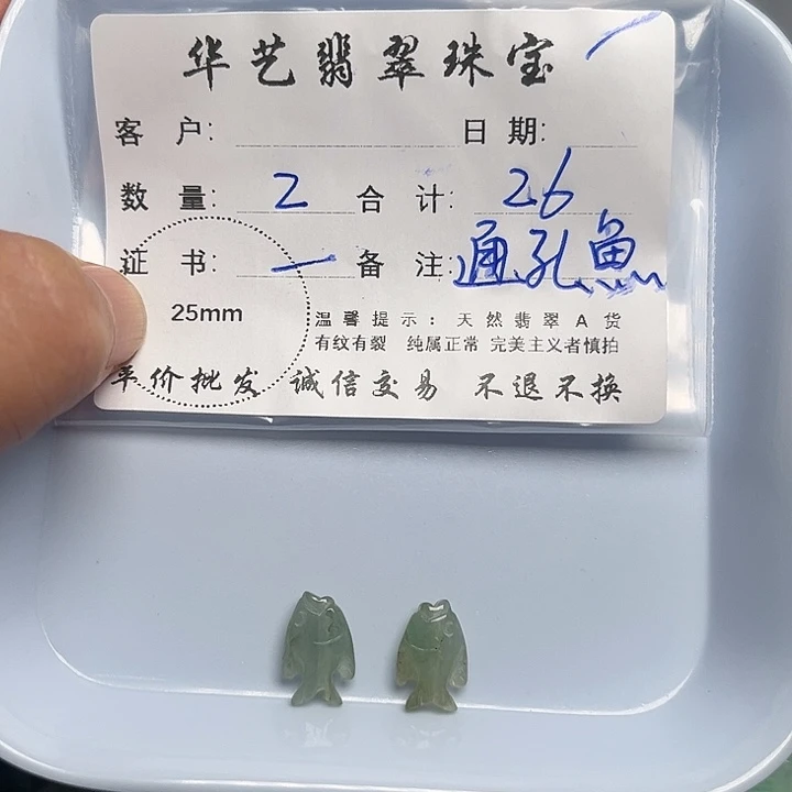翡翠颈饰未镶嵌天然翡翠
