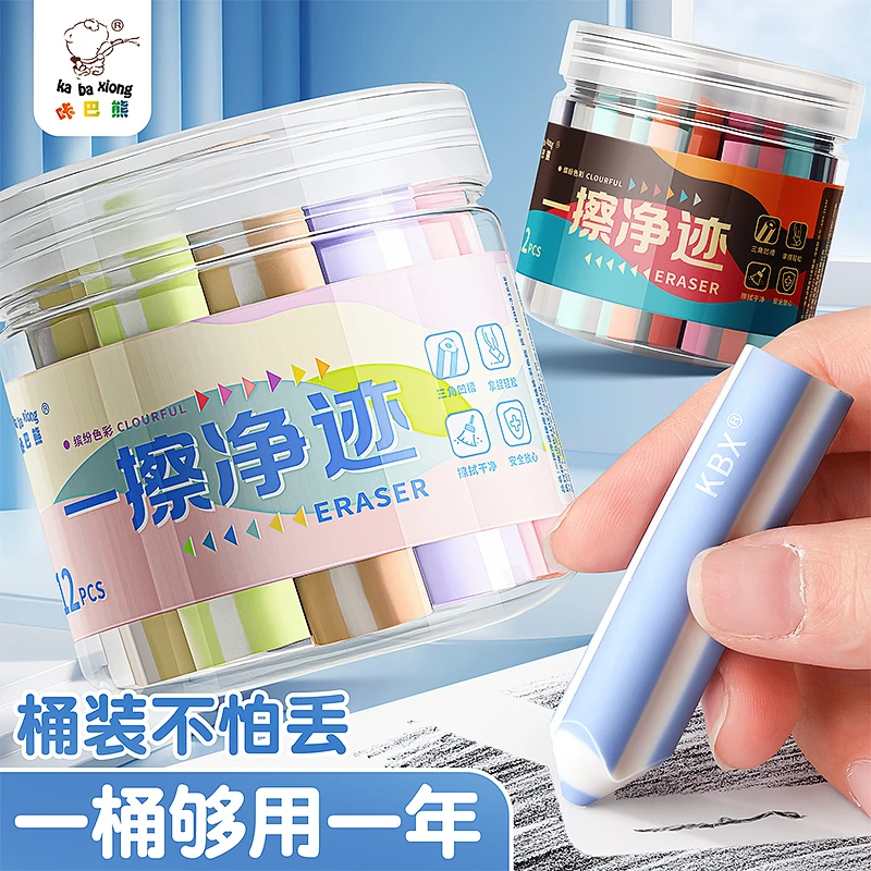 铅笔橡皮擦真集屑三角橡皮无屑超干净不留痕小学生专用男生幼儿园