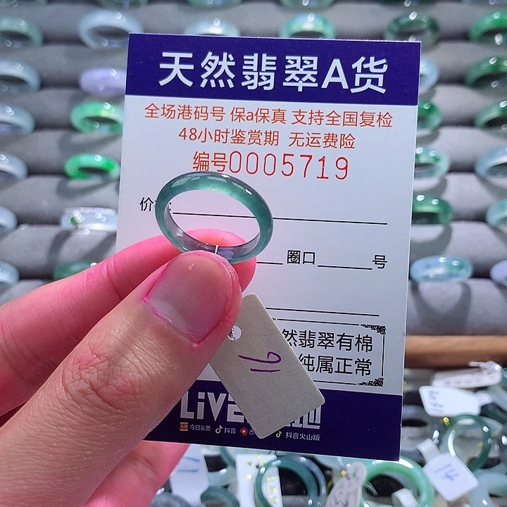 翡翠戒指未镶嵌翡翠