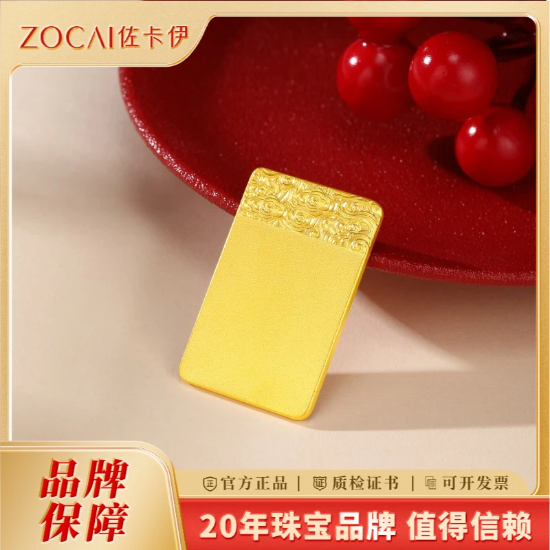 ZOCAI/佐卡伊足金无事牌投资金金条黄金无事牌送礼小摆件