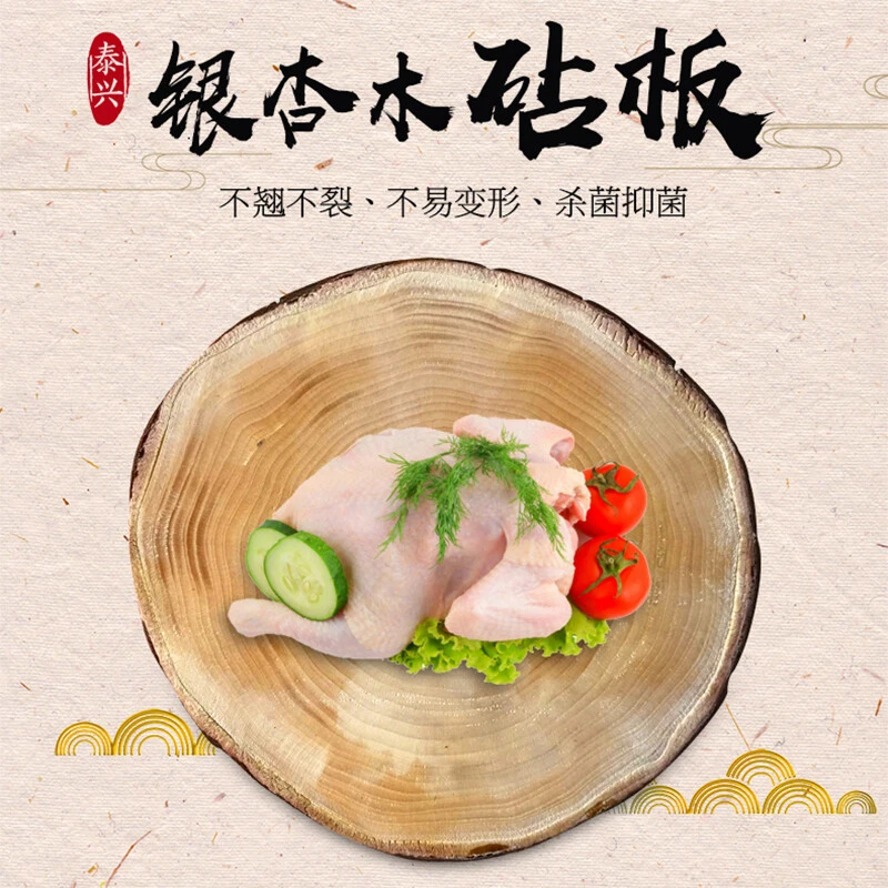 正宗金鑫银杏实木菜板水果圆形菜墩案板家用双面菜板银杏木抑菌