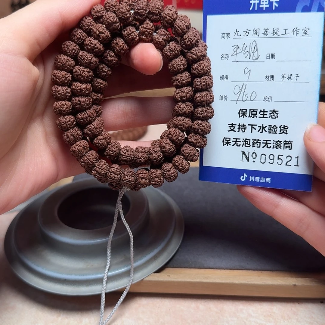 吊坠金刚菩提Ｙ000000009521