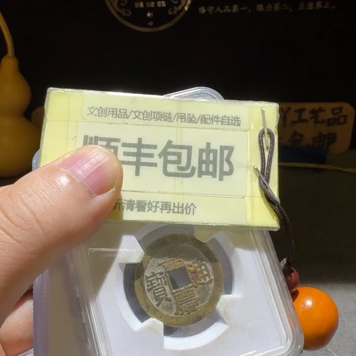 三枚一起，品相还不错