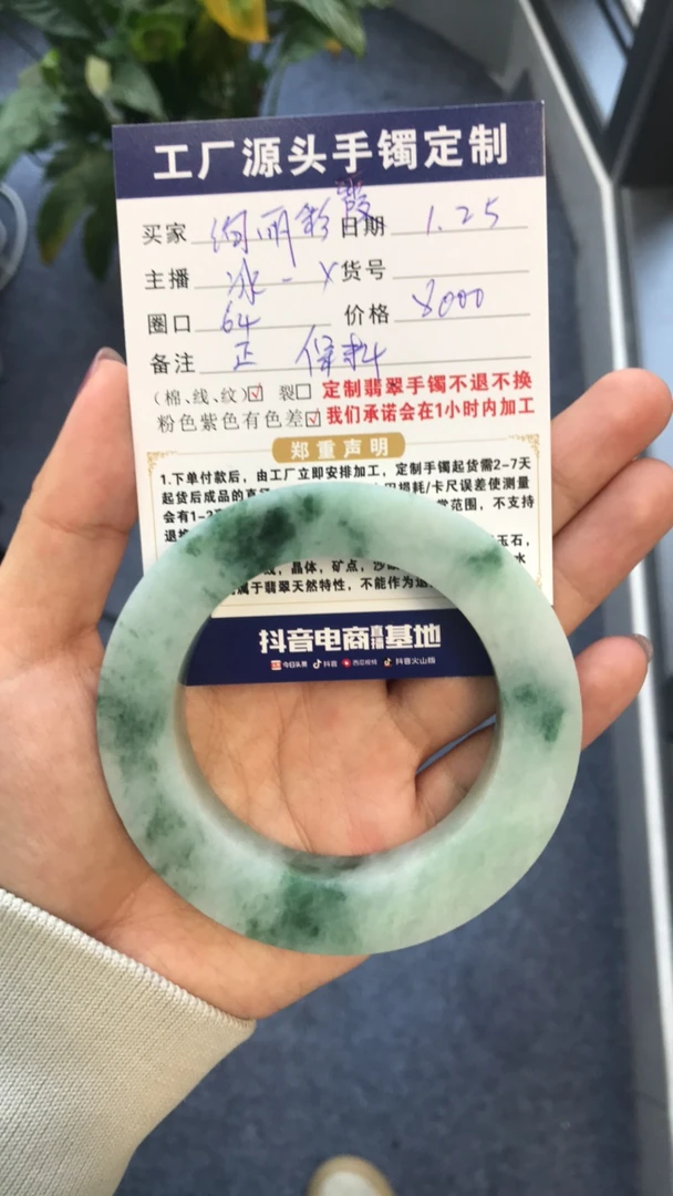 翡翠手镯定制不退换