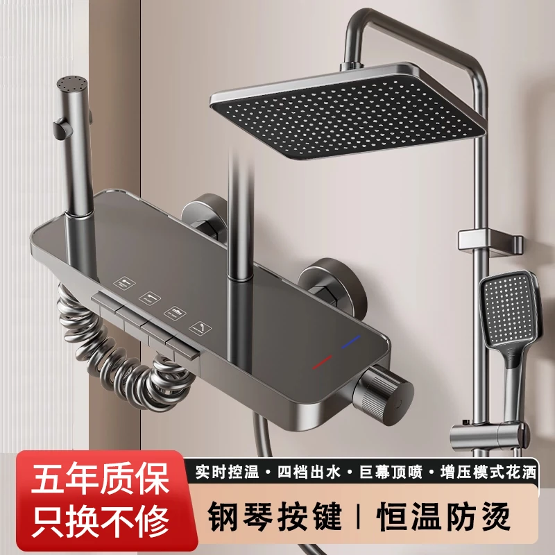 MB-H008K枪灰色简约家用恒温增压淋浴花洒套装