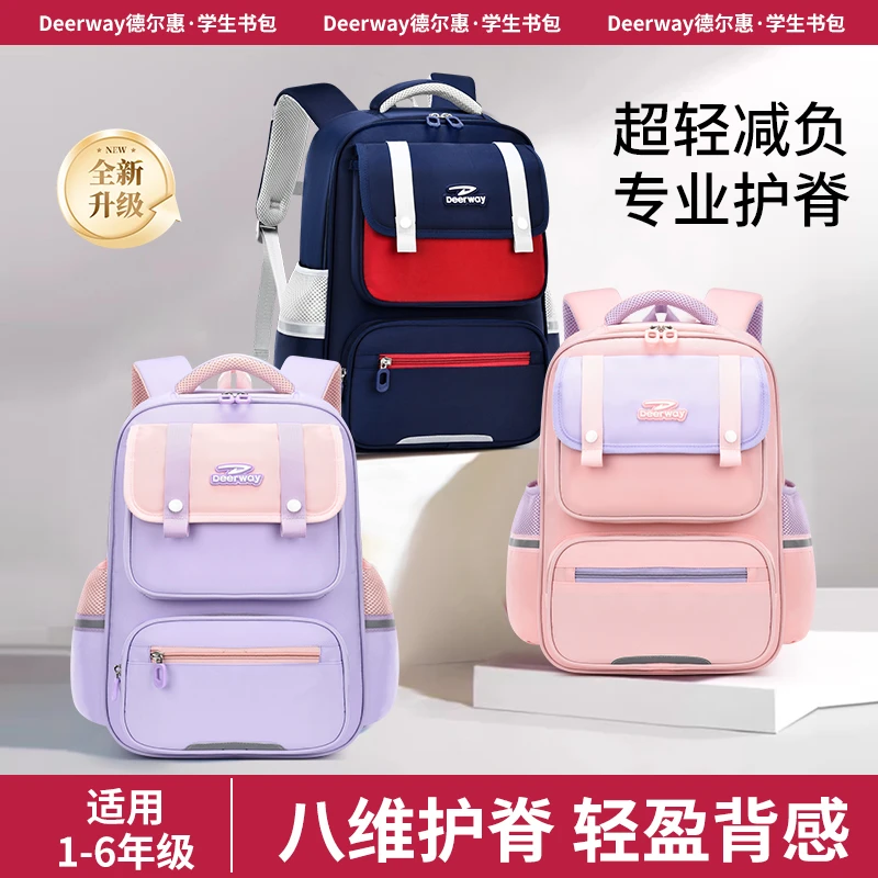 德尔惠超轻云感撞色书包D05