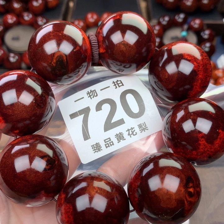 花梨木类饭***酒老挝黄花梨3.5