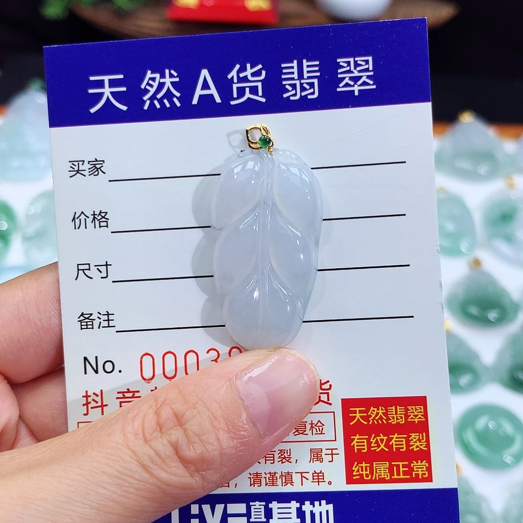 翡翠18K金镶嵌颈饰翡翠吊坠