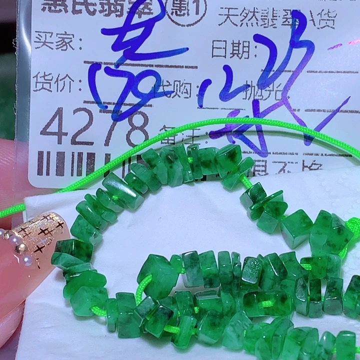 老***唐颈饰未镶嵌翡翠ggg