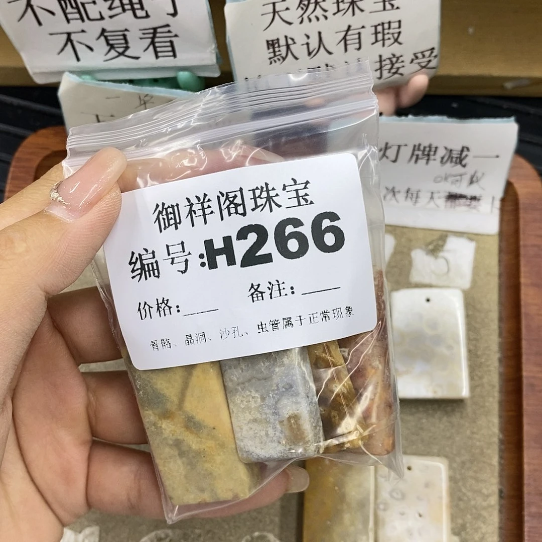 硅化珊瑚（珊瑚玉）未镶嵌颈饰酱*筋