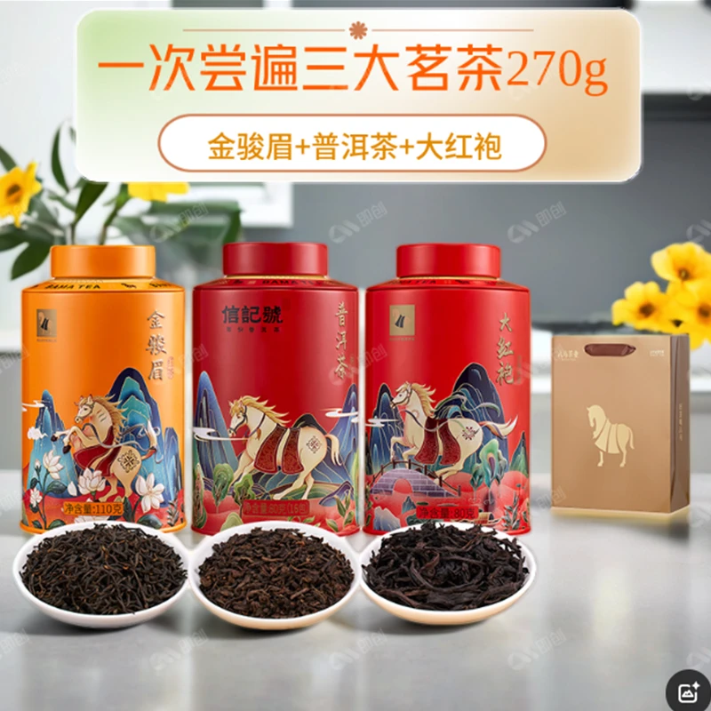 八马茶业特级金骏眉红茶普洱熟茶武夷山原产地大红袍罐装茶叶自饮