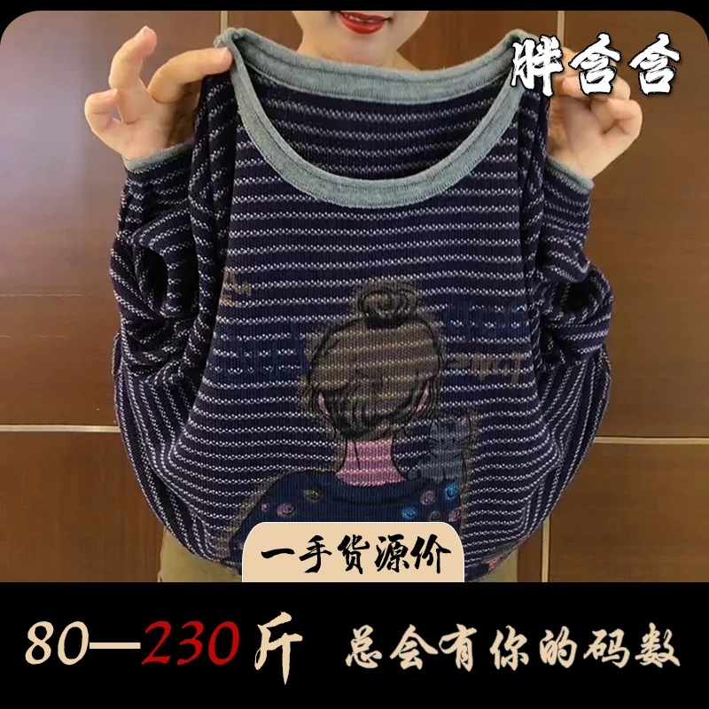 【新疆棉】胖含含大码女装圆领印花打底衫显瘦遮肉秋冬新款针织衫女