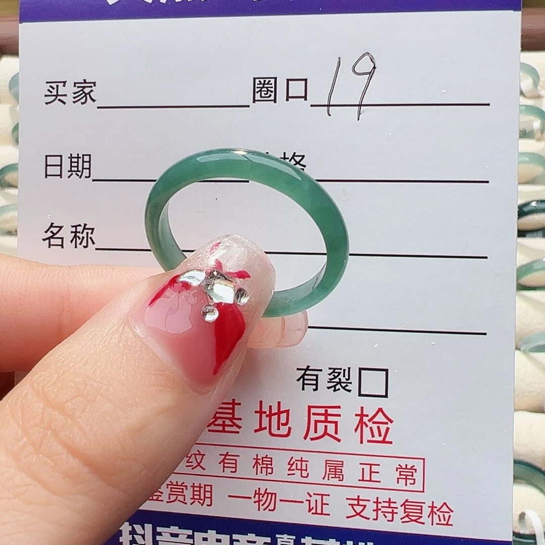 未镶嵌戒指翡翠戒指