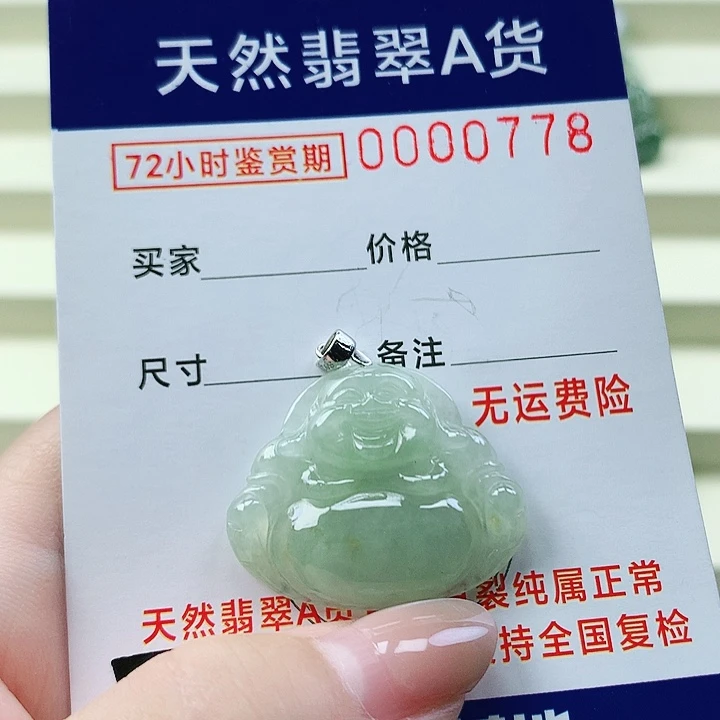 翡翠未镶嵌颈饰吊