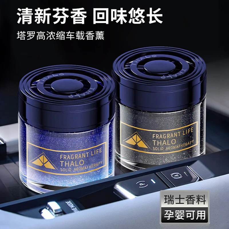 古龙车载香薰男士专用汽车香水车内高级饰品摆件除异味扩香散发