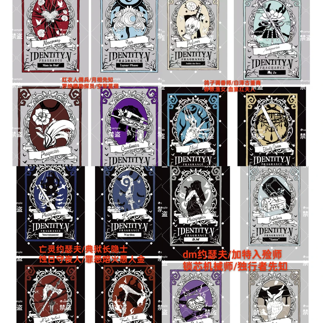 第五人格同人正版授权 试香纸小卡、吧唧（盲盒代拆）