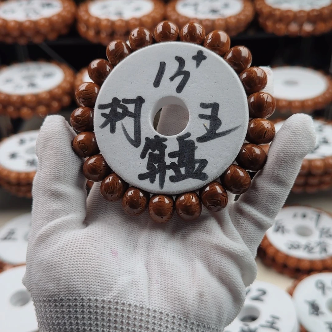 赵***？手串桃核树王算盘