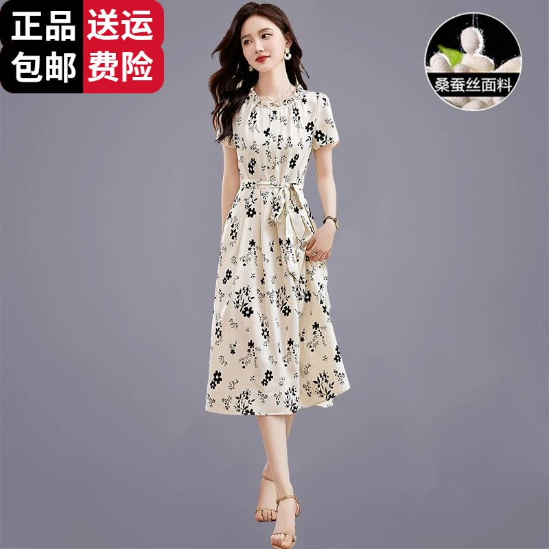 恒源祥集团彩羊收腰名牌冰丝连衣裙女2025优雅夏季国际大牌显瘦爆