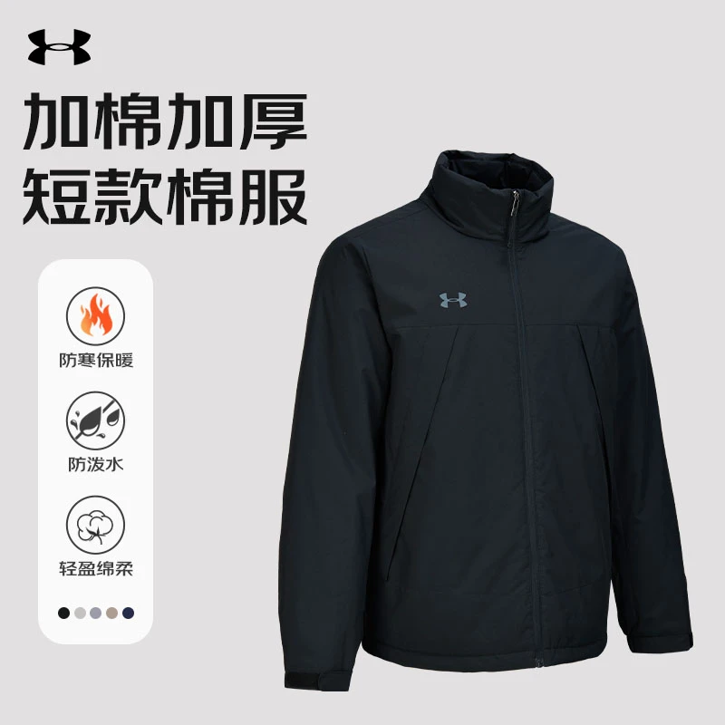 【年货节】安德玛棉服外套男子冬棉衣短款防风加厚运动保暖上衣ZB