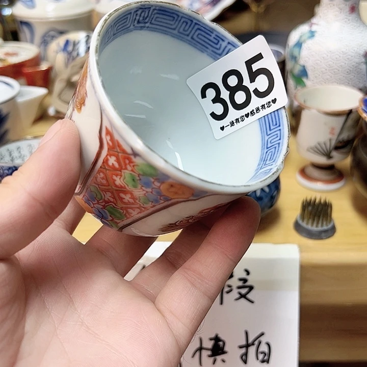 瓷片天**卌385……………………