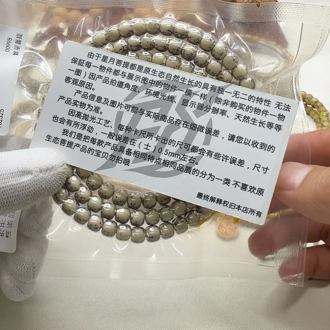 吊坠星月菩提35创世糯冰石玉河豚7桶108