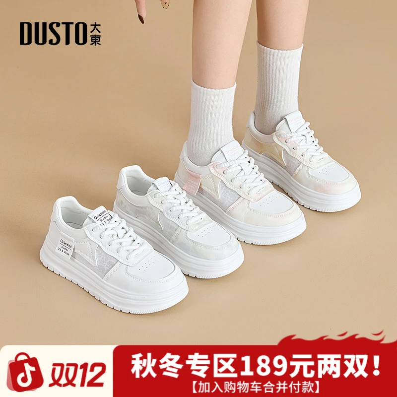 大东女鞋2025秋冬舒适软底气垫学生运动鞋潮流百搭休闲小白鞋0351