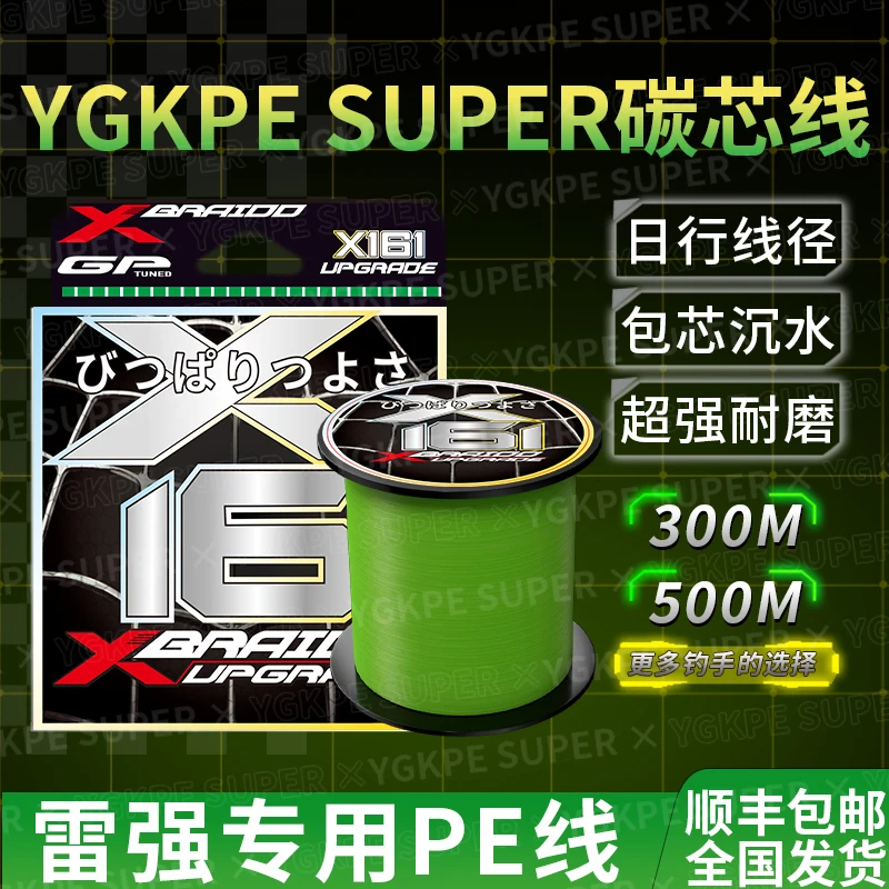 羽逸全新升级16编包芯YGKPE SUPER线路亚pe线强拉力路亚钓鱼主线