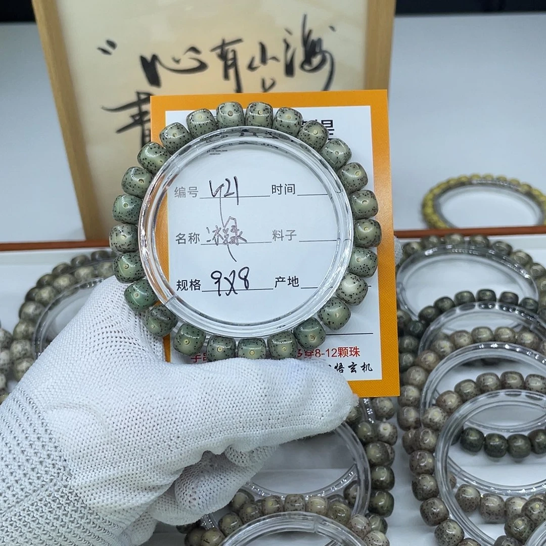 阿***ﾞ星月菩提吊坠V21冰绿9