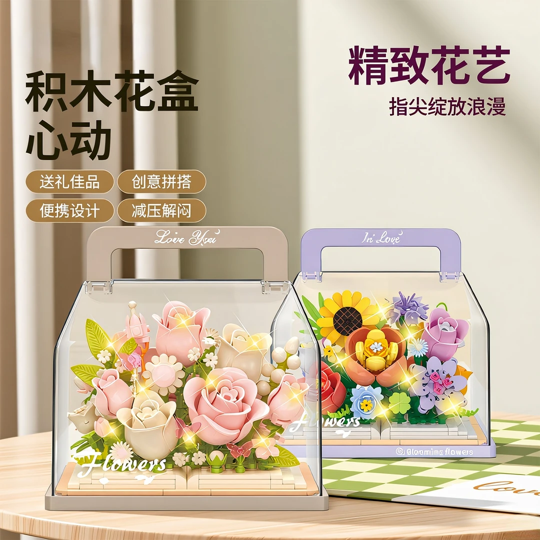 贝乐迪花颜书礼浪漫花束玫瑰花情人节拼装玩具积木女孩永生花礼物