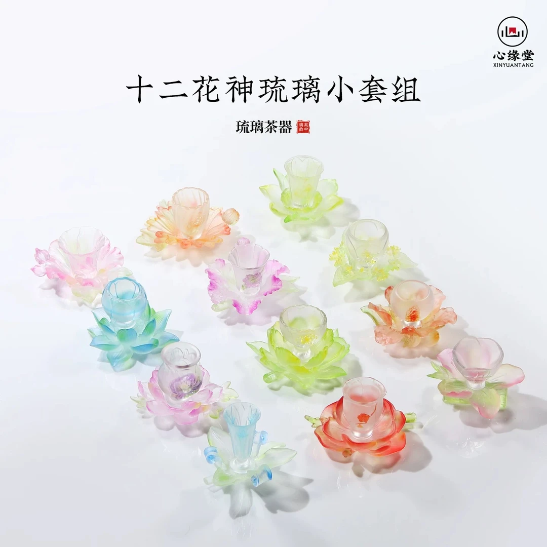 心缘堂琉璃十二花神杯托套组品茗杯组合主人杯托杯垫多功能烛台