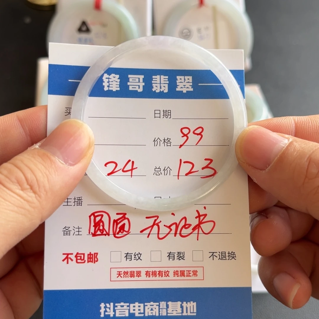 翡翠手镯未镶嵌天然福利53